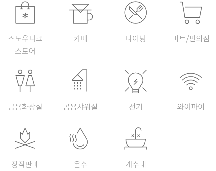 캠프필드 시설 정보