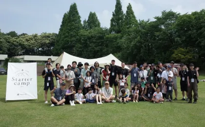 스타터캠프