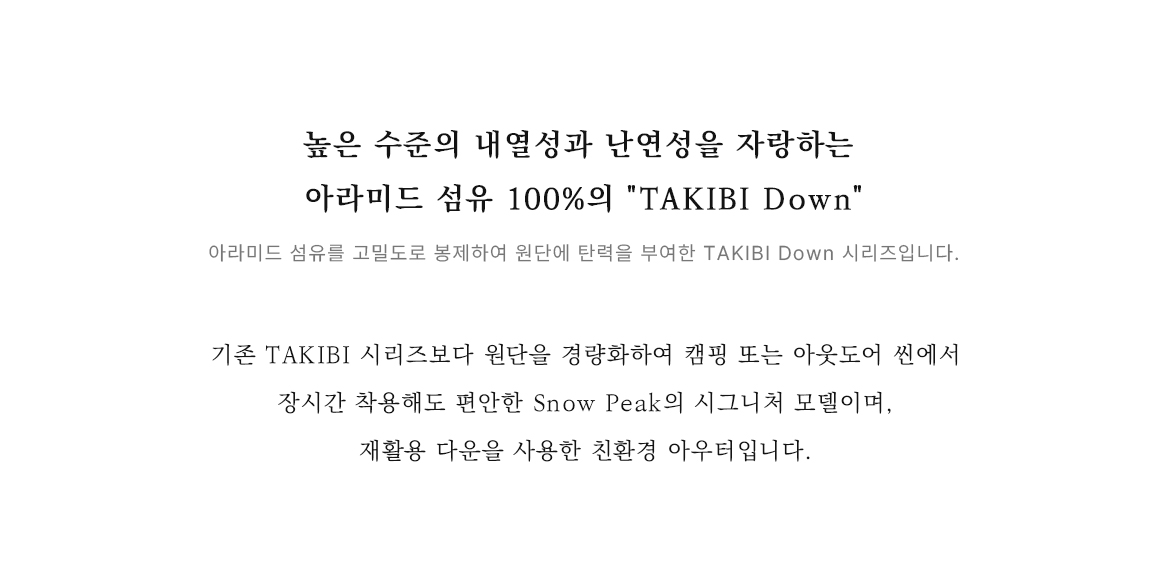 TAKIBI Down