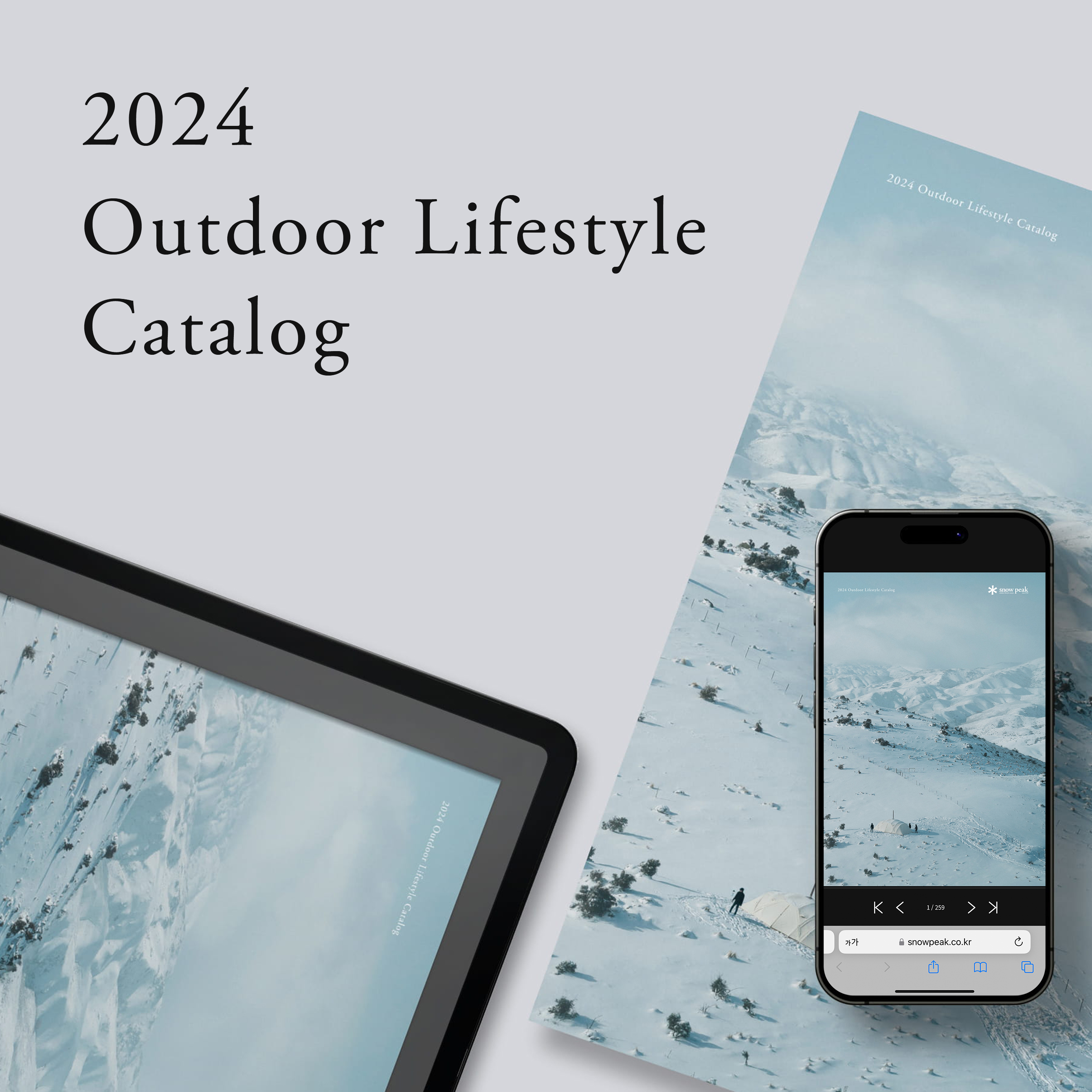 2024 Outdoor Lifestyle E-Catalog