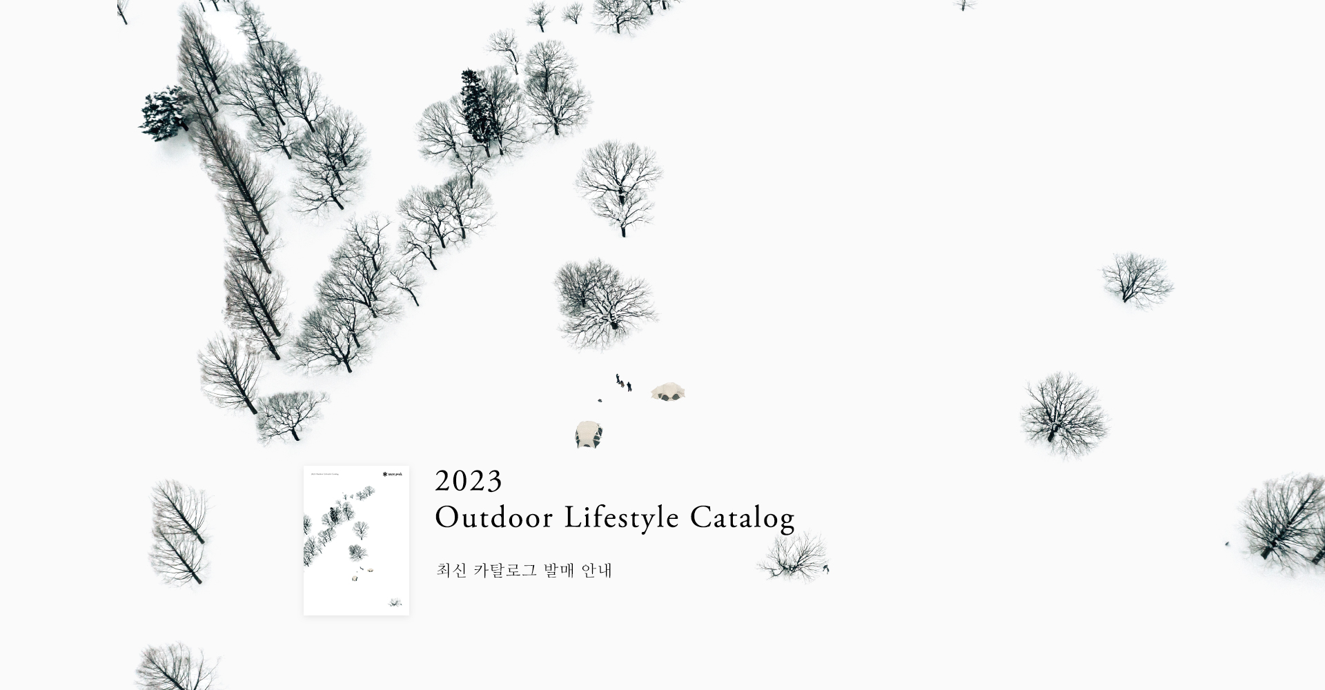 2023 Outdoor Lifestyle Catalog 